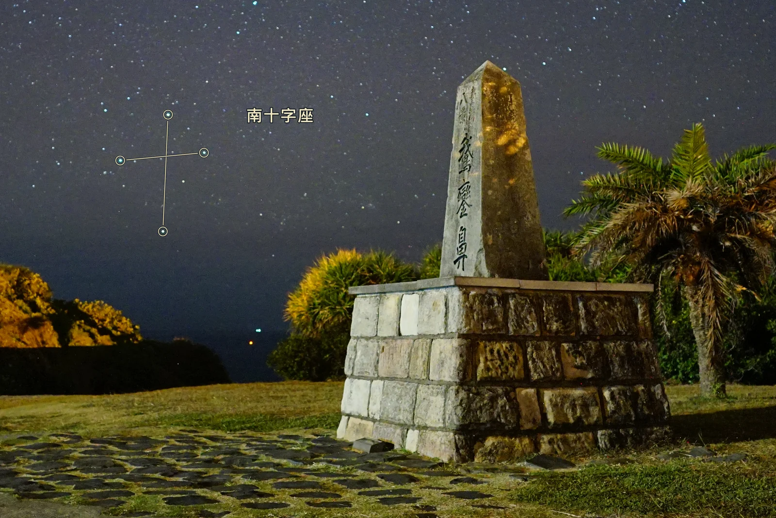 鵝鑾鼻南方夜空實拍，圖中標示南十字座位置